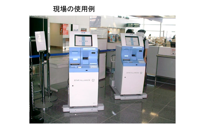空港での発券機台車。使用例。