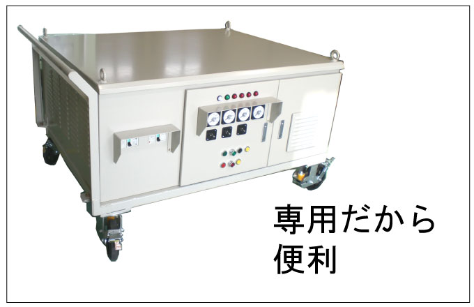 専用だから便利な台車