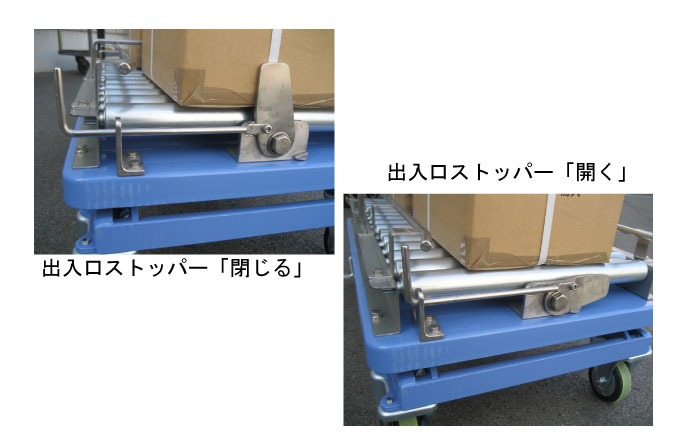 中間ストッパーで安全