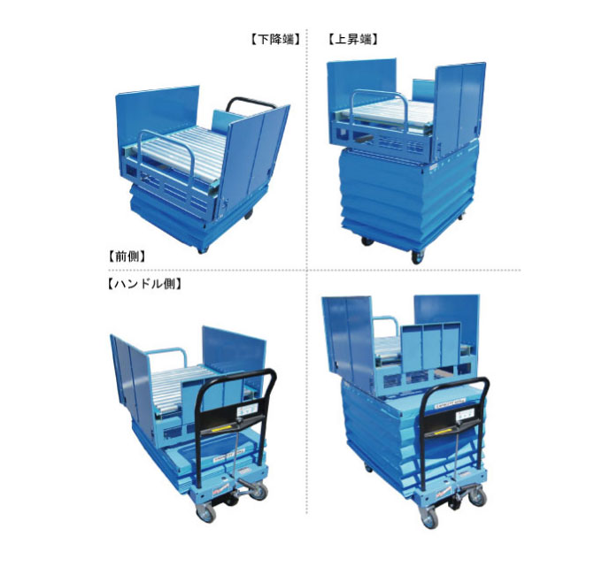 各角度から見た昇降台車