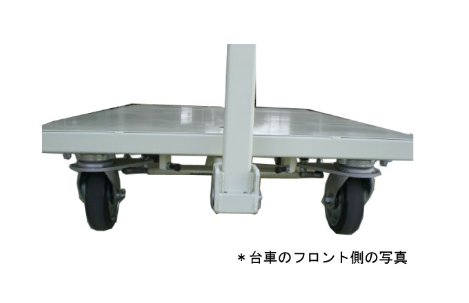 台車の前方姿_4WS機構