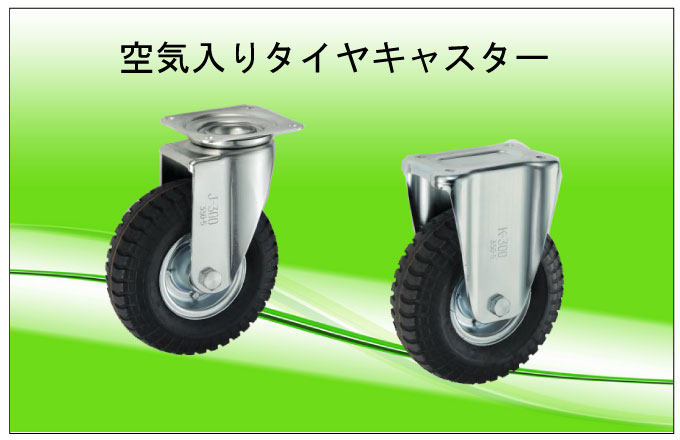 年間ランキング6年連続受賞】 YODONO ヨドノ ノーパンク発泡ゴムタイヤ固定車付 HAL-WK350X5