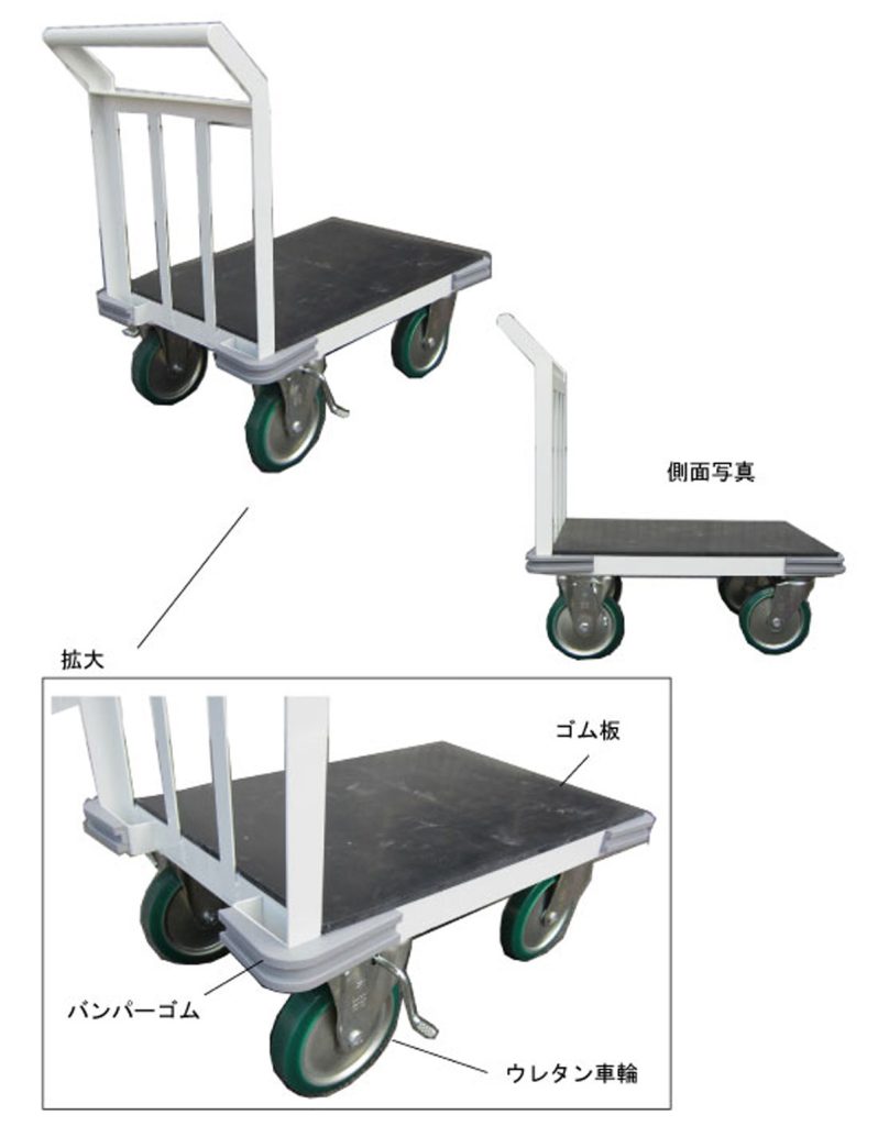 小型重量運搬台車の特徴